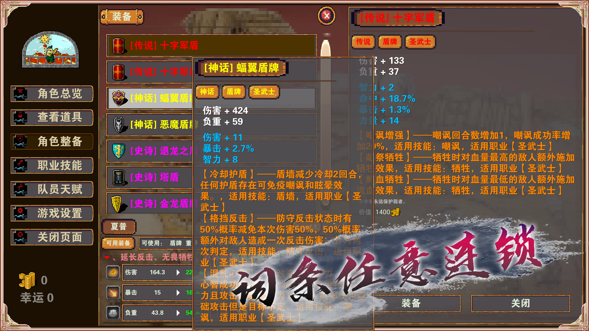 Screenshot 1 of 殺戮地城 