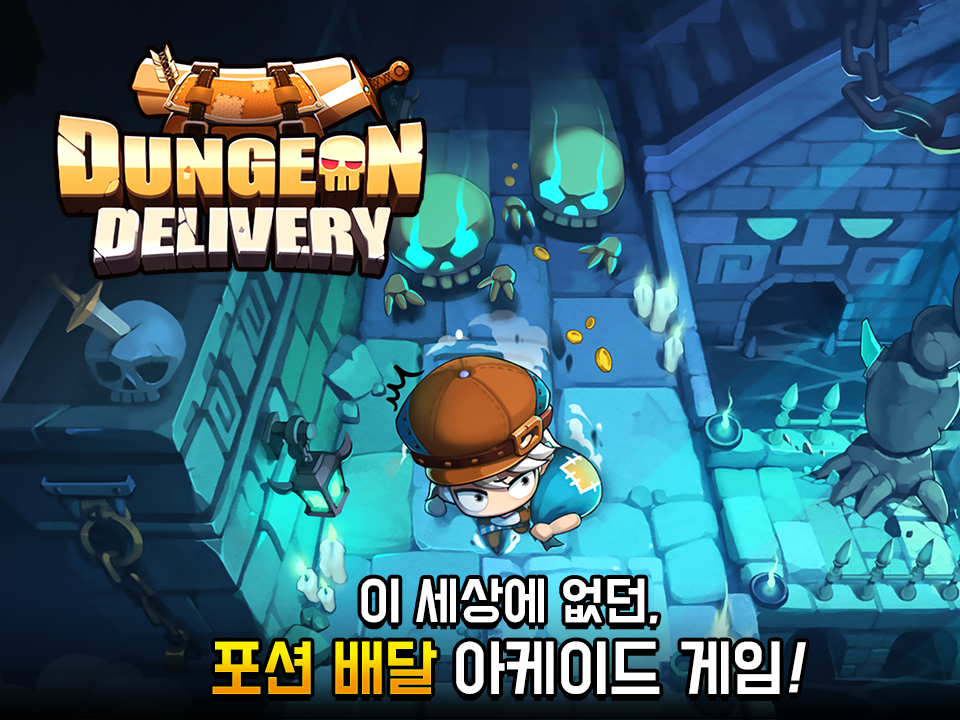 Screenshot 1 of Dungeon Delivery 1.1.8