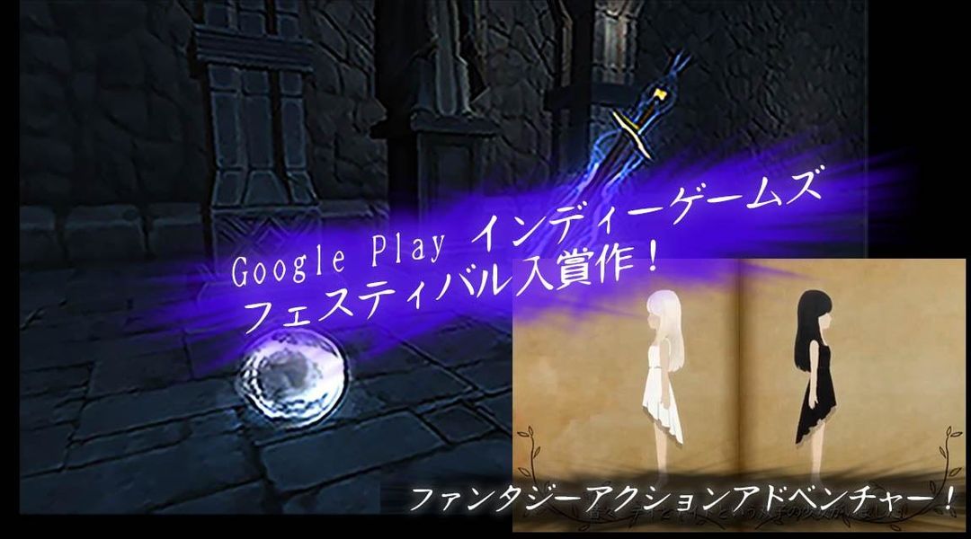 光の使徒 -ファンタジック ギミック アクション- screenshot game