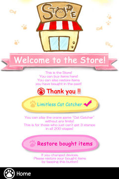 ねこずらし - Cat Slider Game Screenshot