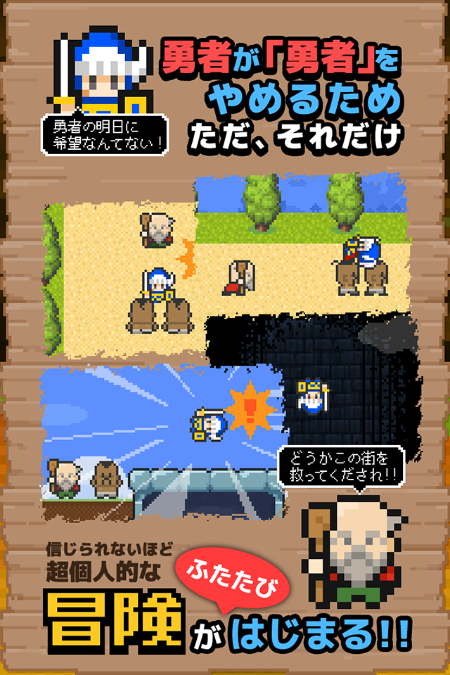 脱出ゲーム「やっぱりあいつ勇者やめるって」 Game Screenshot