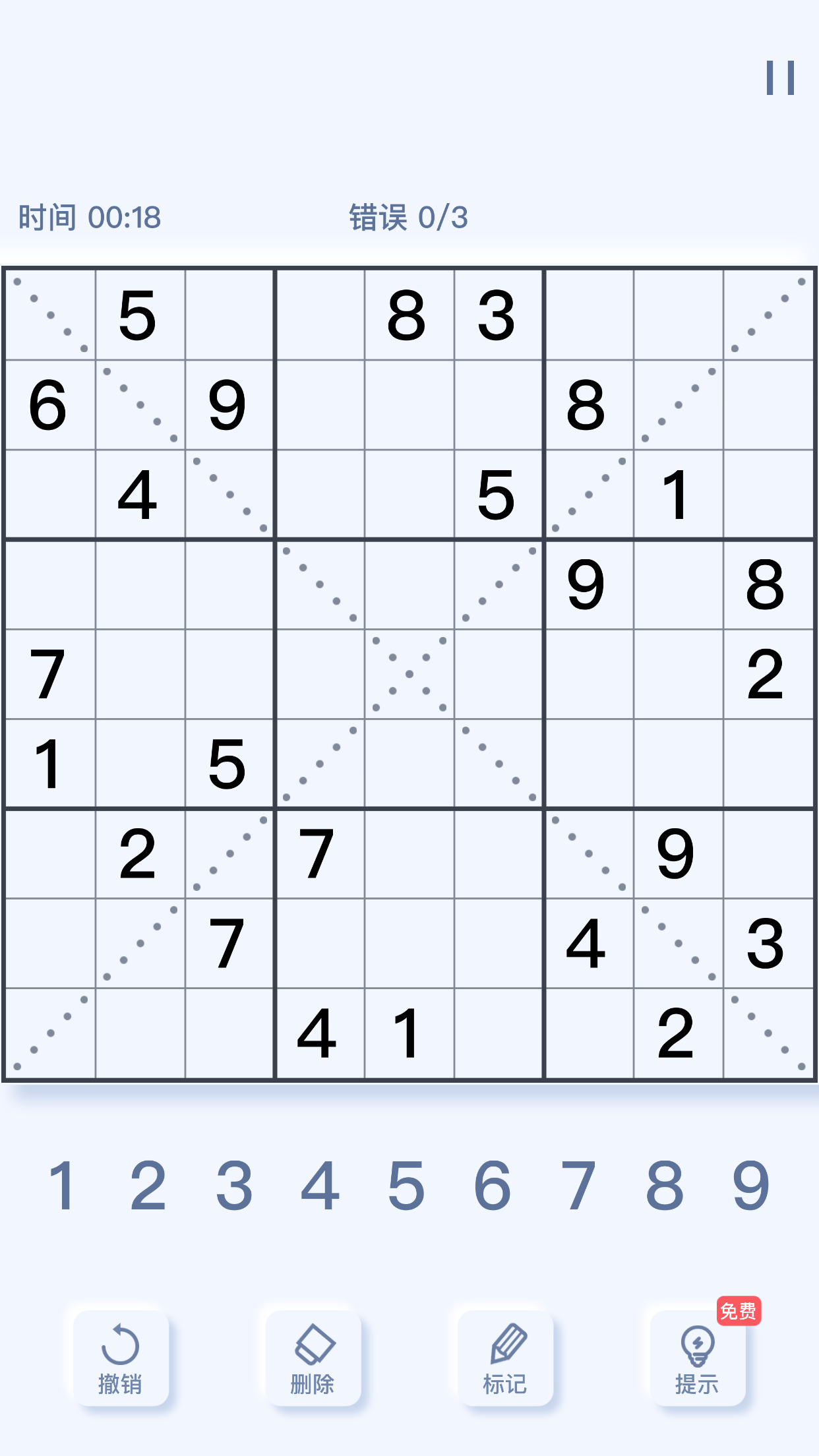 趣味数独 Game Screenshot