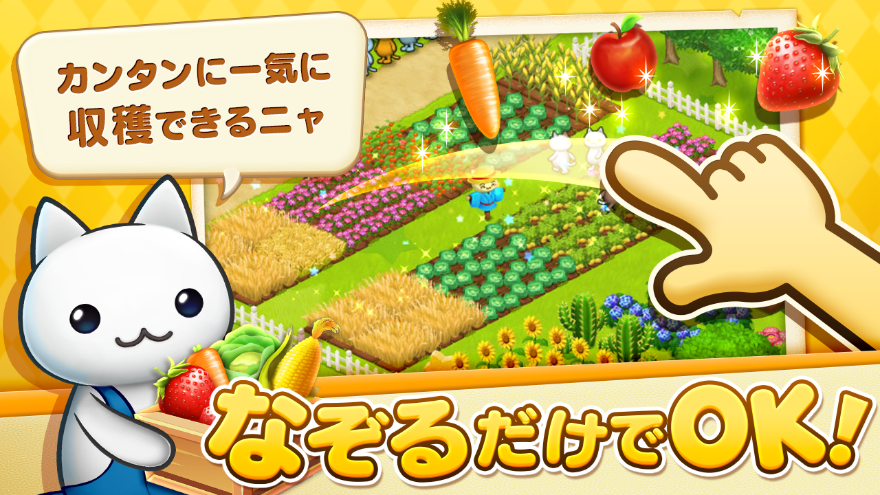 Cuplikan Layar Game ほしの島のにゃんこ