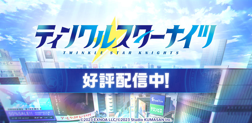 Banner of Tinkle Star Knights Game nhập vai nữ anh hùng biến hình! trò chơi gái xinh 01.01.16