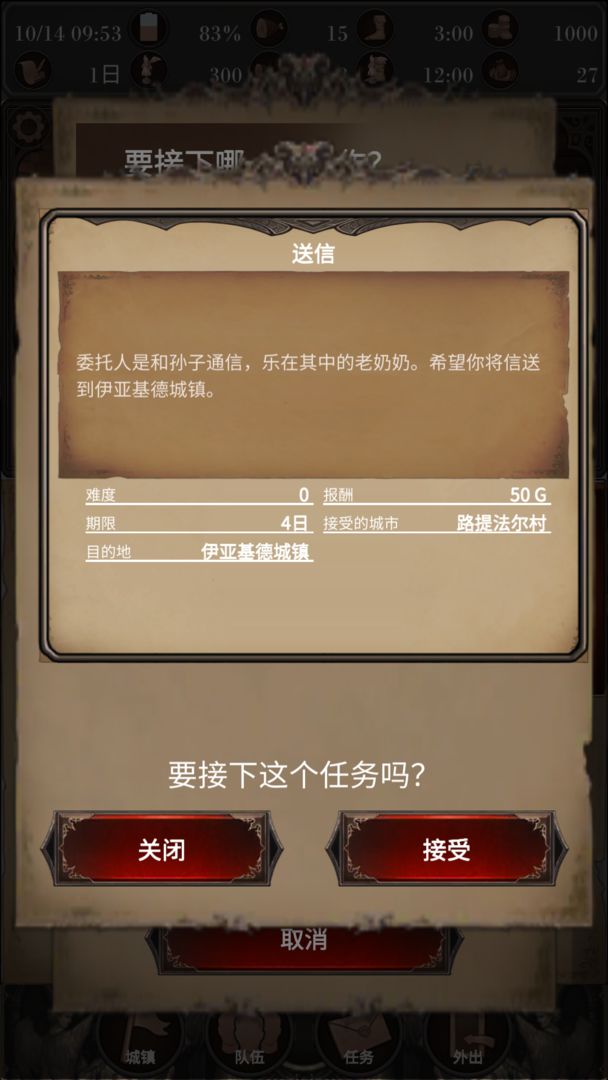 Screenshot of 探魂之旅