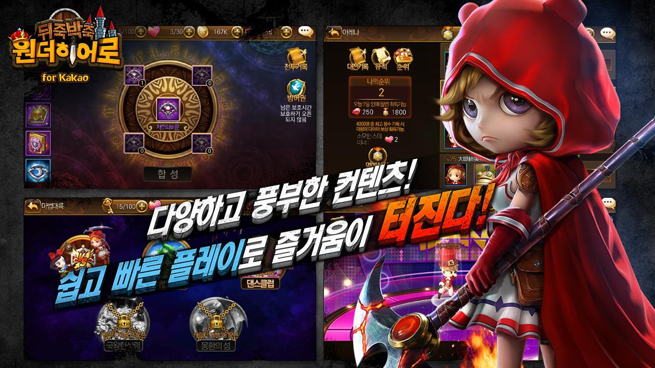 원더히어로 for Kakao Game Screenshot