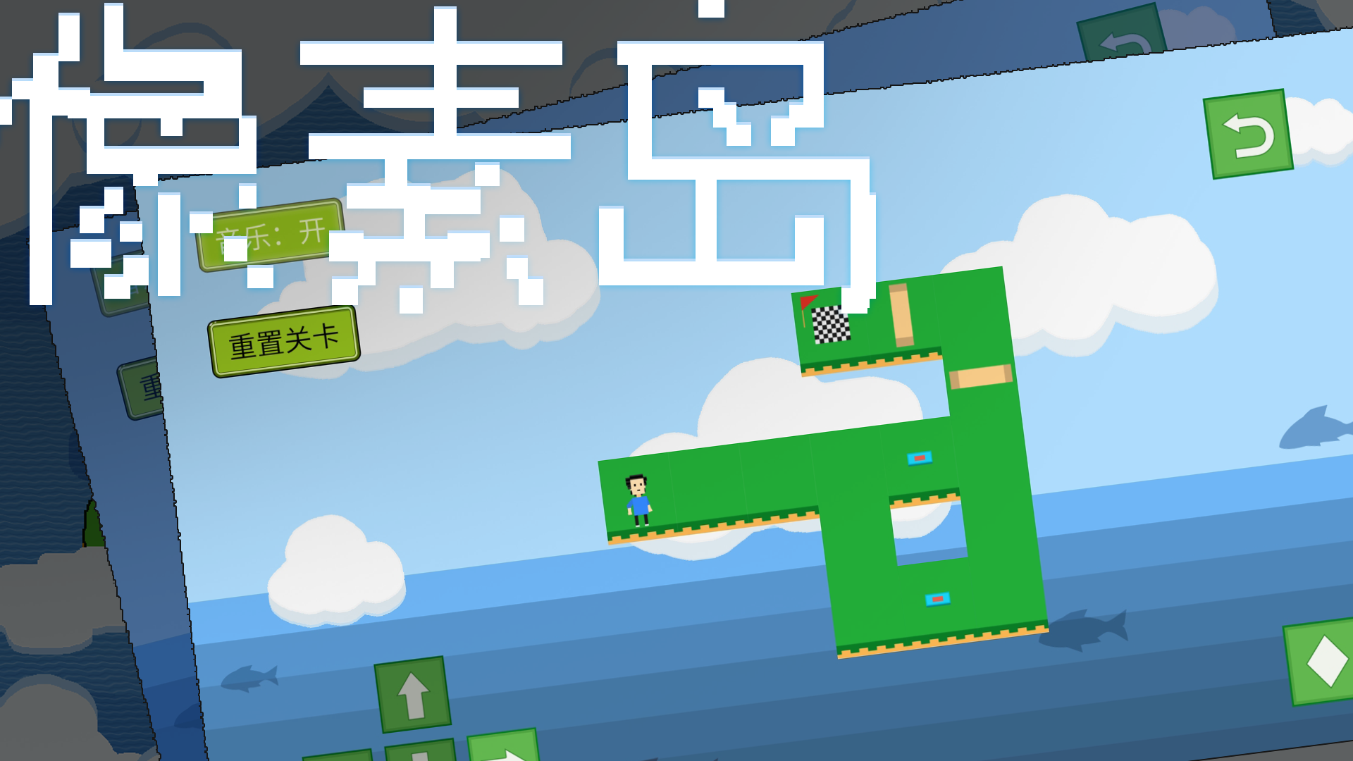 像素岛 Game Screenshot