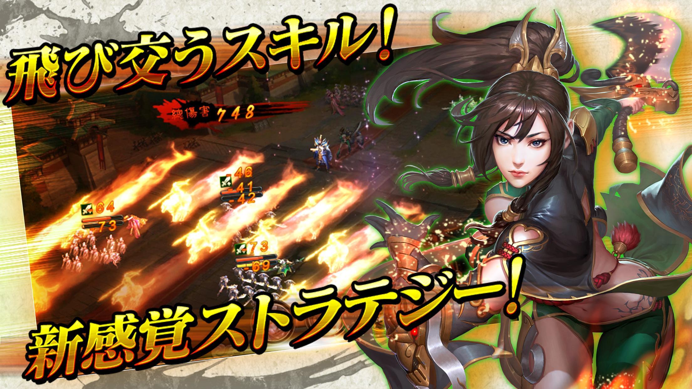 決戦三国～高速三国志RPG～タップで即バトル screenshot game