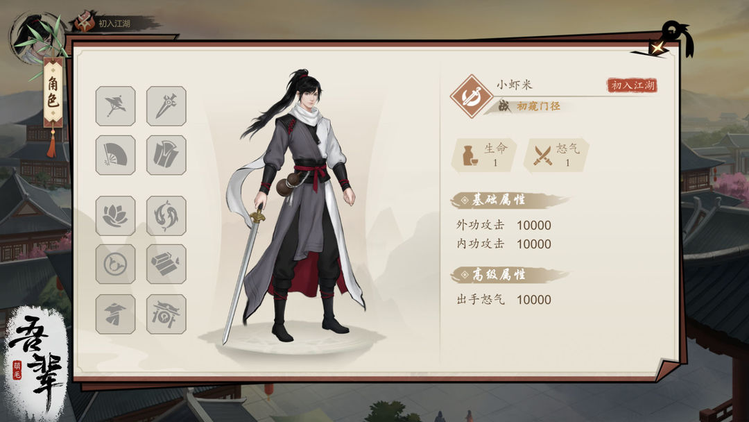 Screenshot of 吾辈