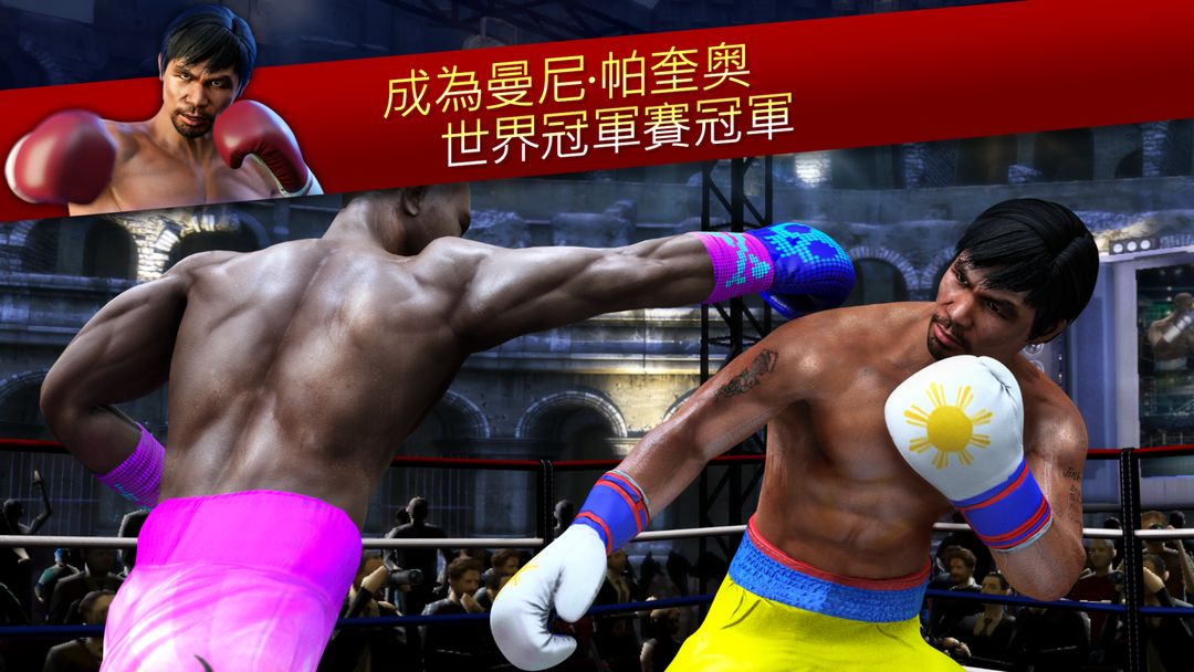 Real Boxing Manny Pacquiao遊戲截圖