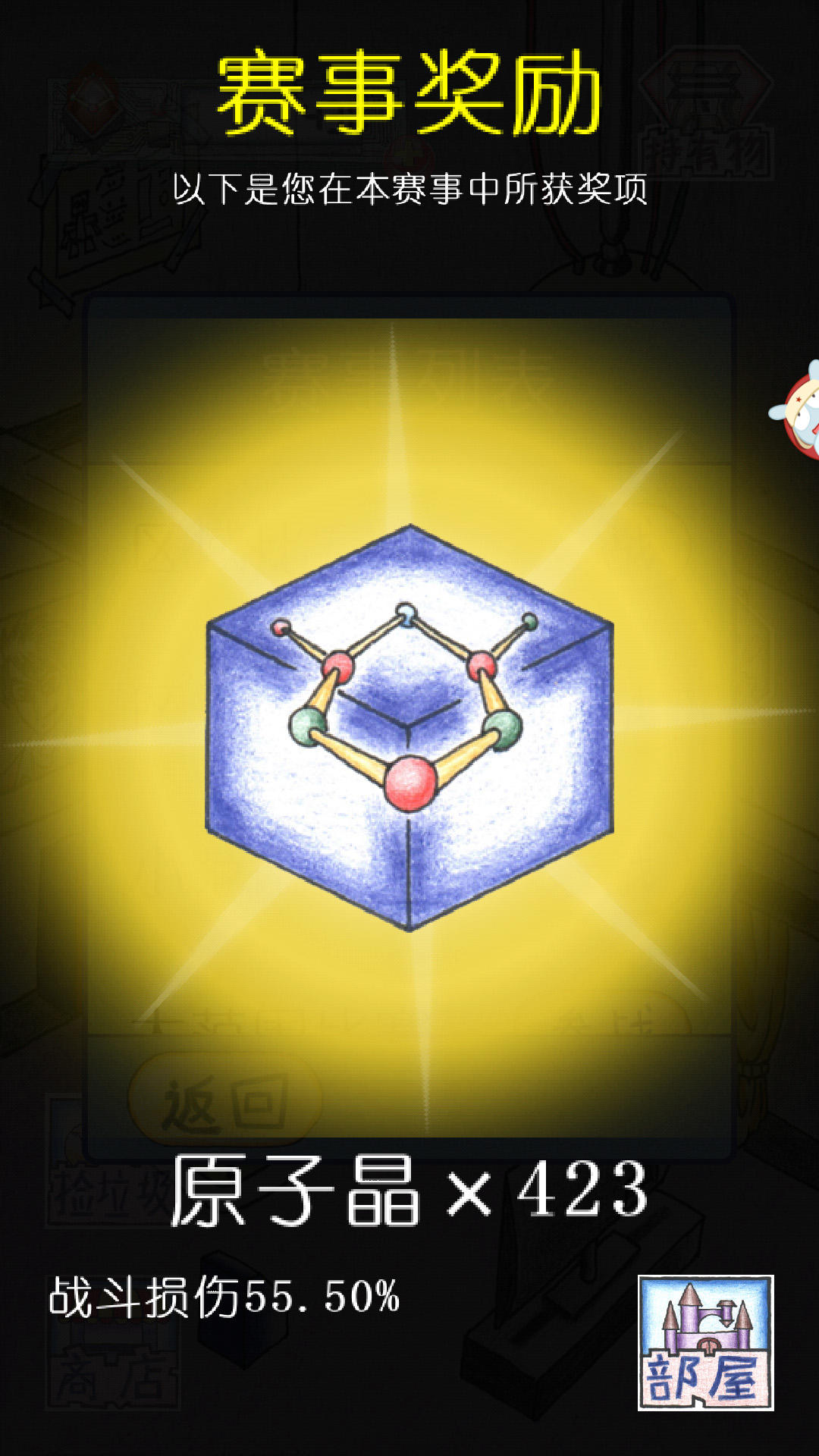 I&X Game Screenshot