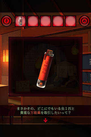 妖怪夜市 遊戲截圖