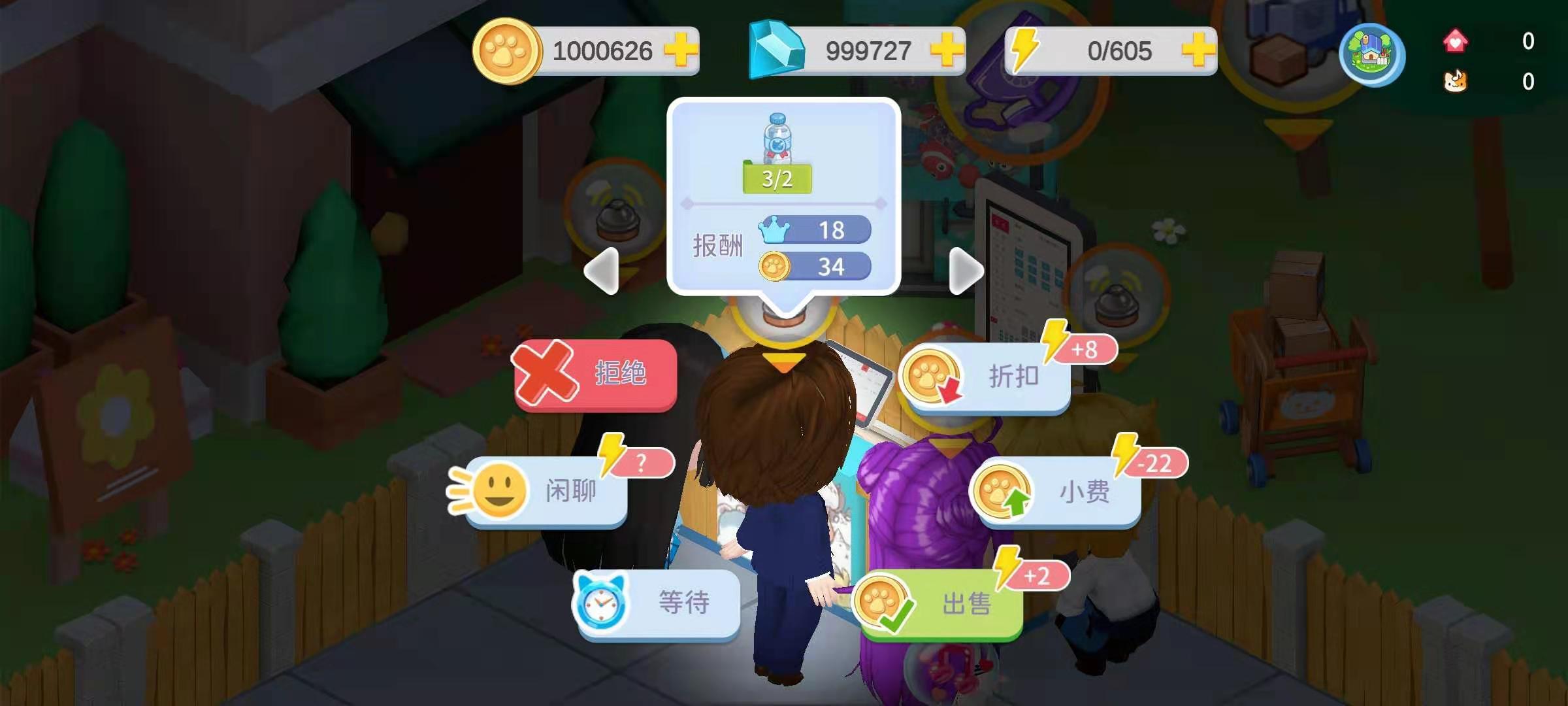 猫咪庄园（测试） 게임 스크린샷