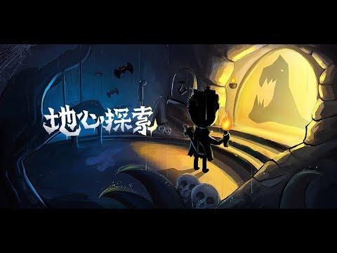 Captura de Tela do Vídeo de 地心探索