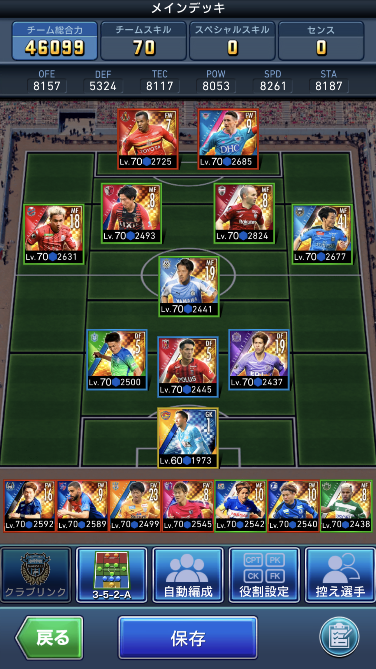 J League Club Championship Game Screenshot