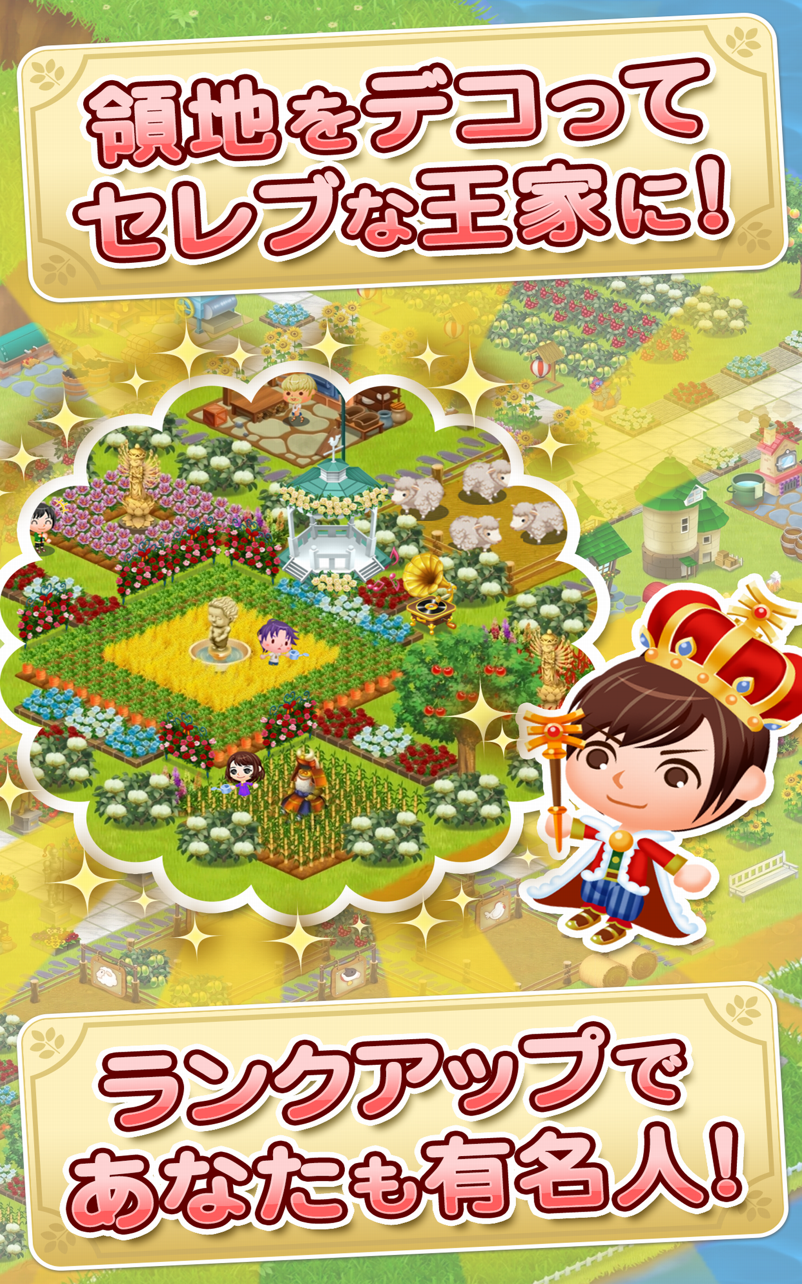 未来家系図 つぐme Game Screenshot