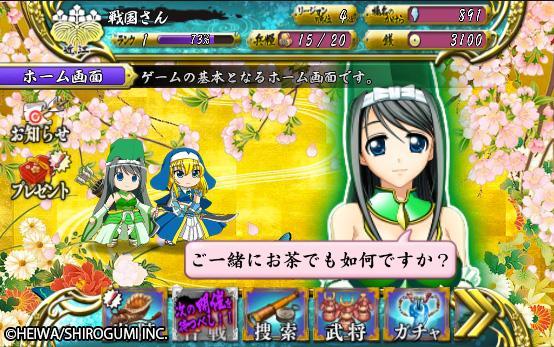 戦国乙女〜天下無敵の乙女バトル〜 Game Screenshot