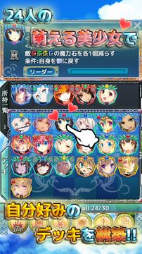 残晶のトライアンフ 美少女カードゲーム 게임 스크린샷