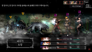 유어 블라이트 Game Screenshot
