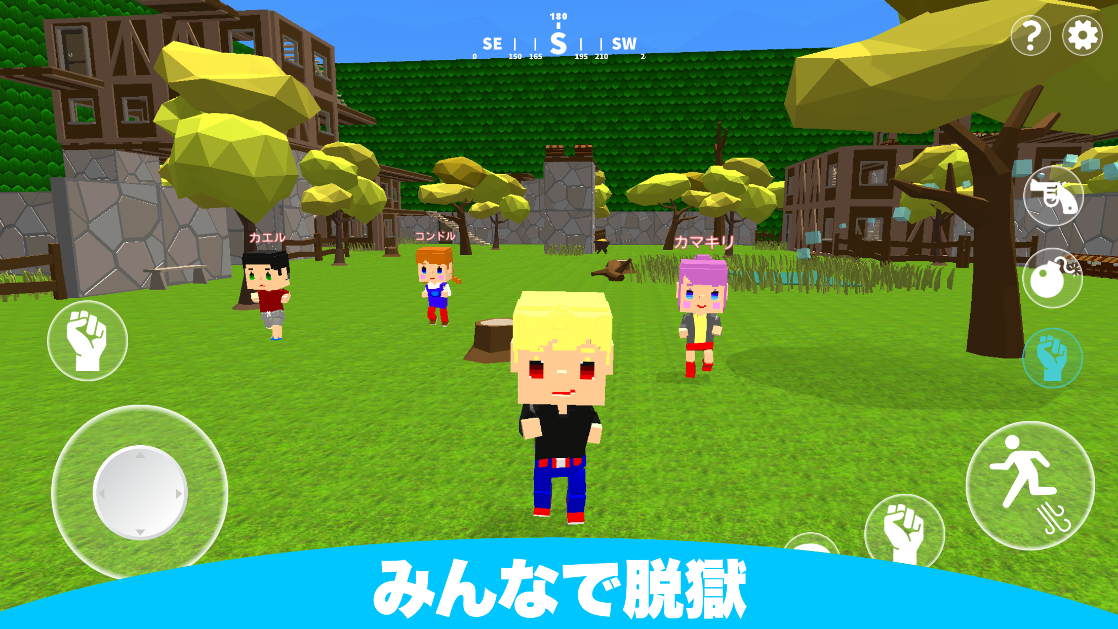 脱獄ごっこ ゲームのスクリーンショット
