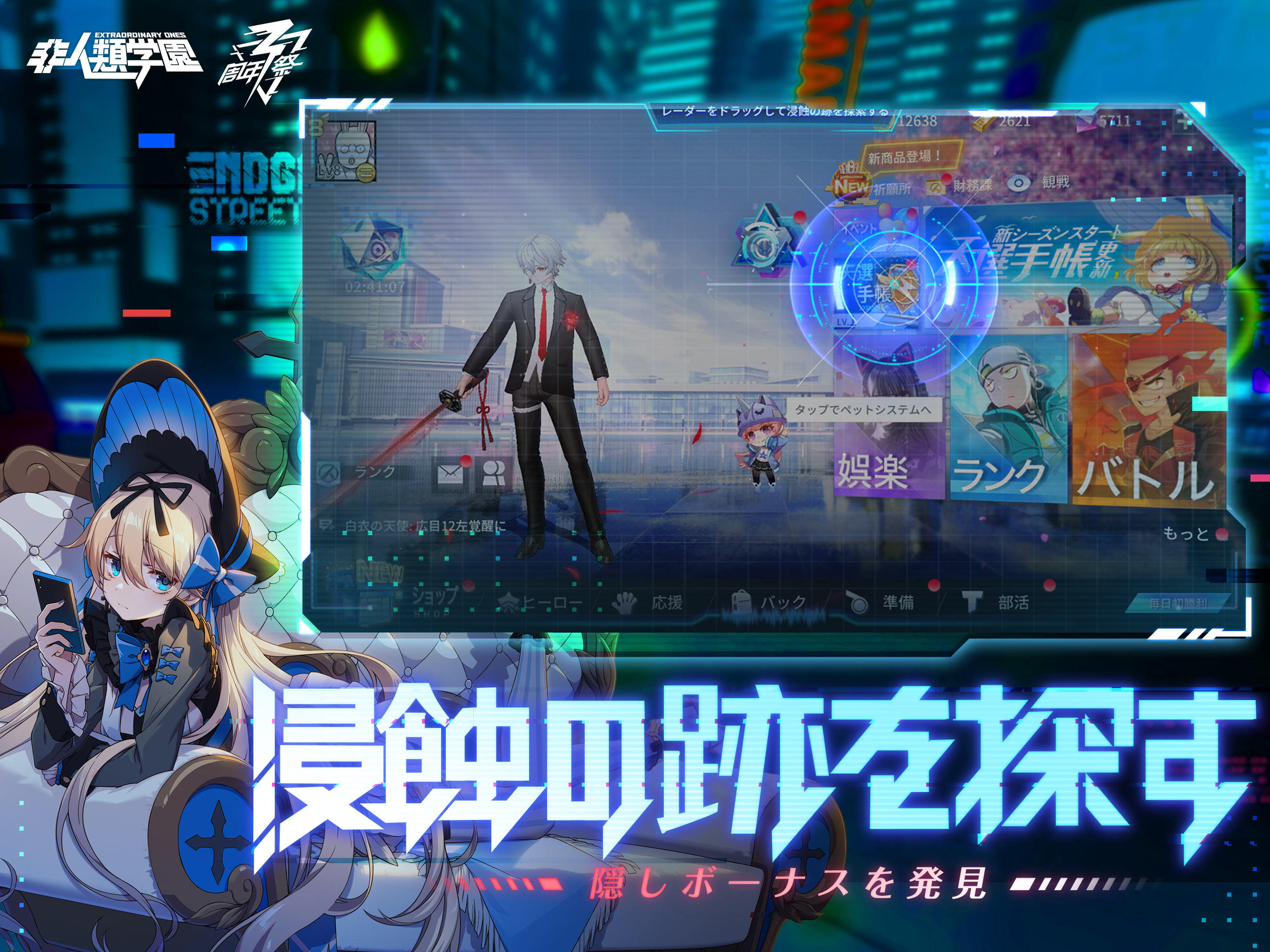Captura de Tela do Jogo 非人類学園