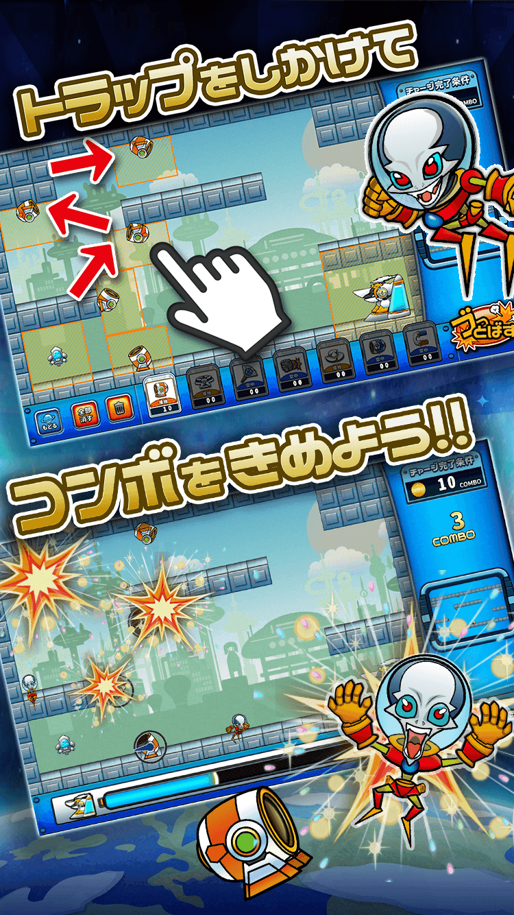 ブっとび！トラップウォーズ！ ゲームのスクリーンショット