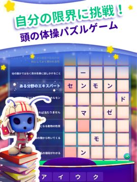 CodyCross: クロスワードパズル ゲームのスクリーンショット