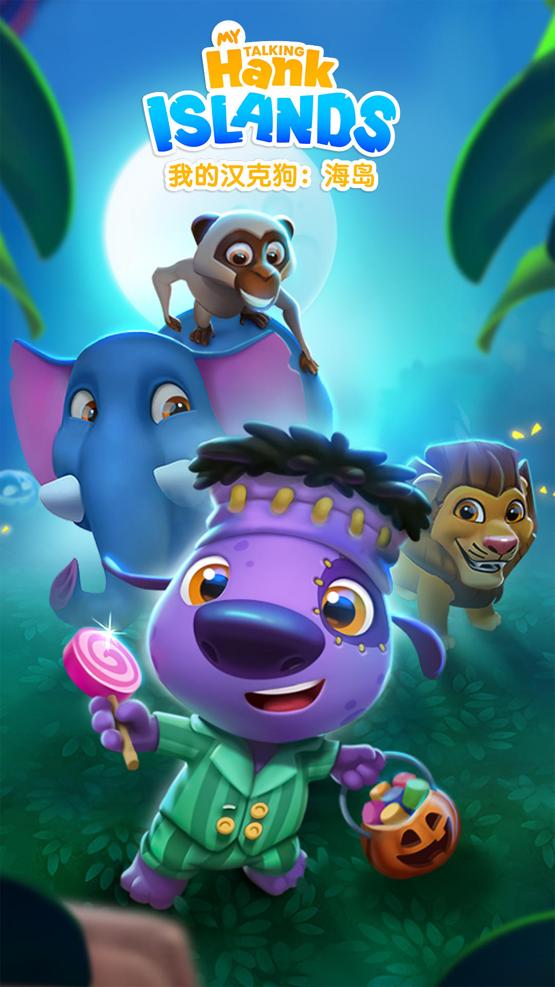 Cuplikan Layar Game 我的汉克狗：海岛