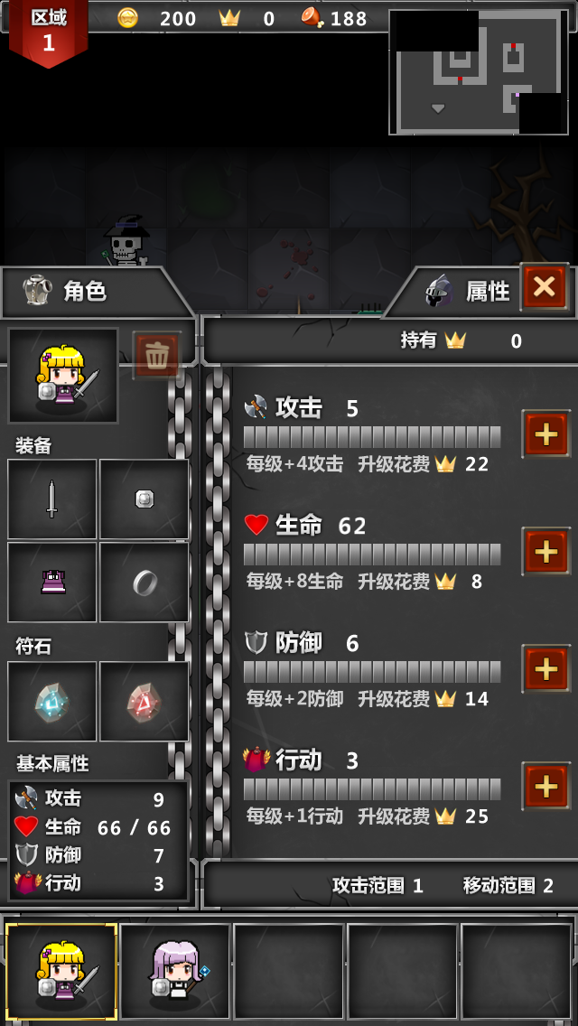 Portable Dungeon Legends Game Screenshot
