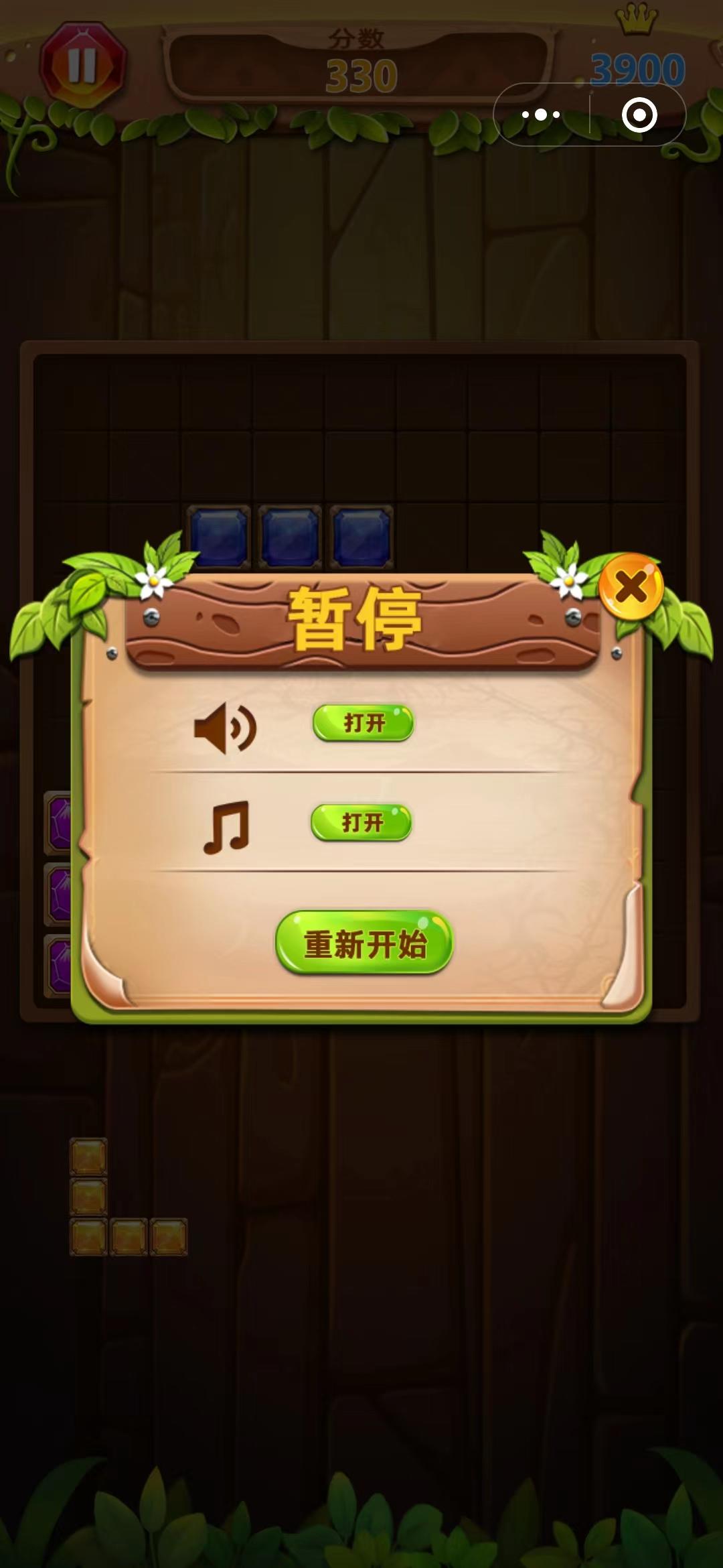 俄罗斯方块拼图 - 中文版 ภาพหน้าจอเกม
