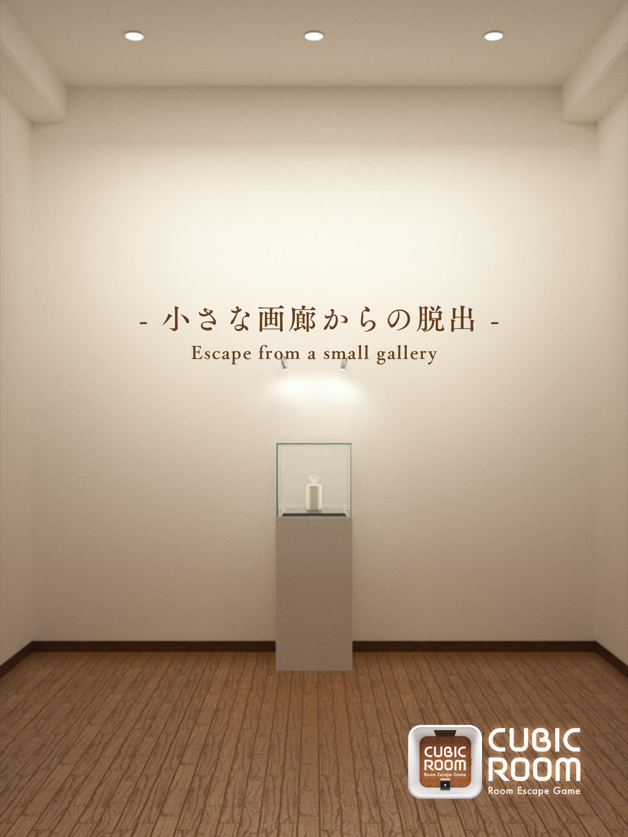 CUBIC ROOM -room escape- Game Screenshot