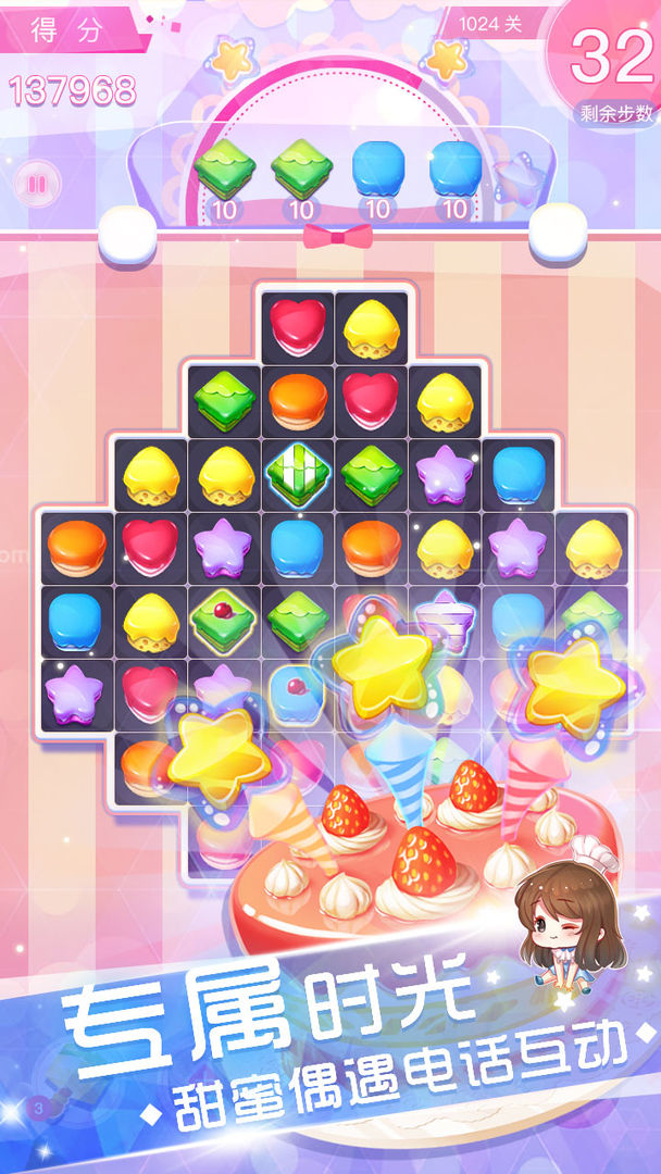 恋上男神 screenshot game