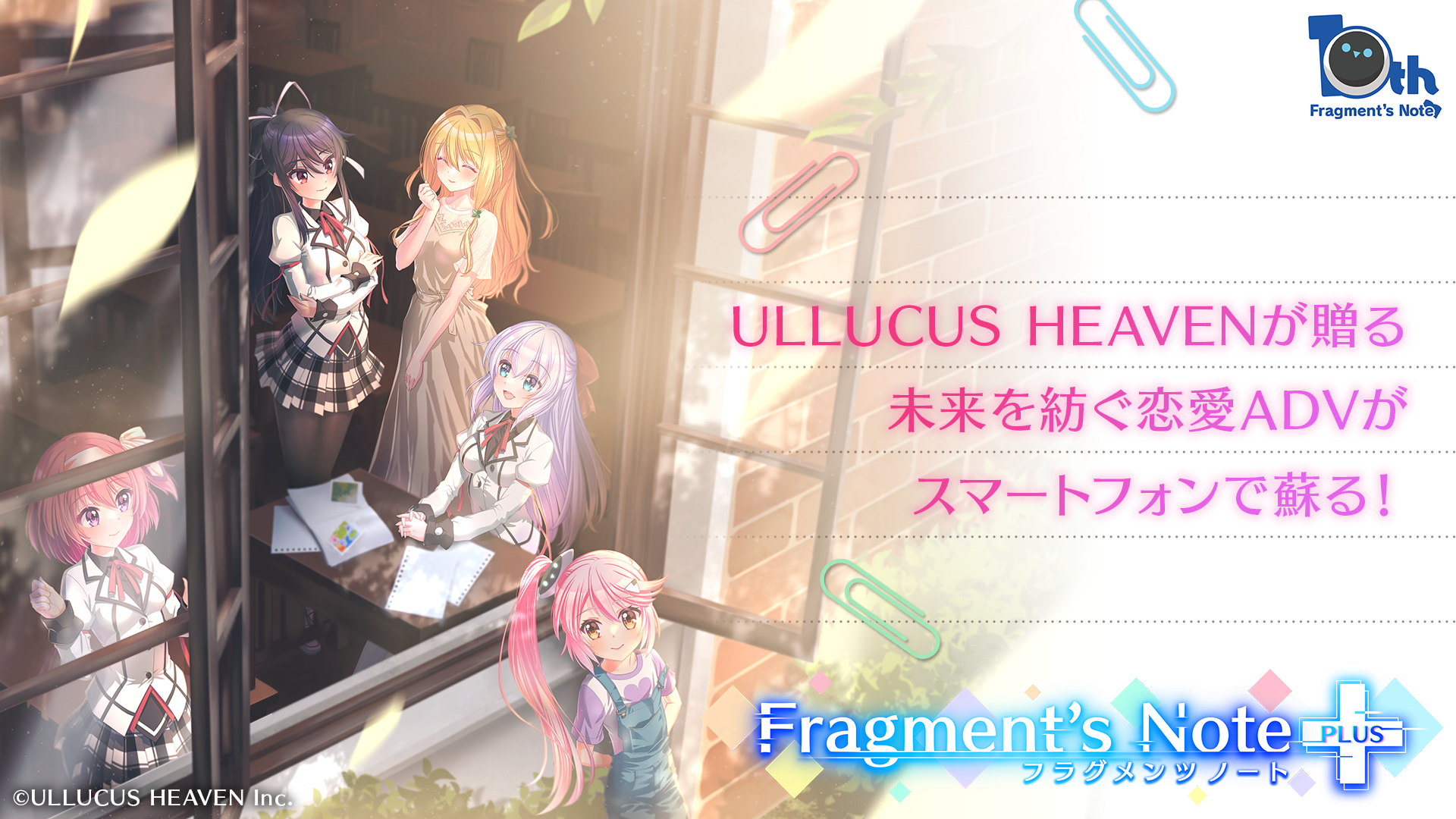 Captura de Tela do Jogo Fragment's Note+