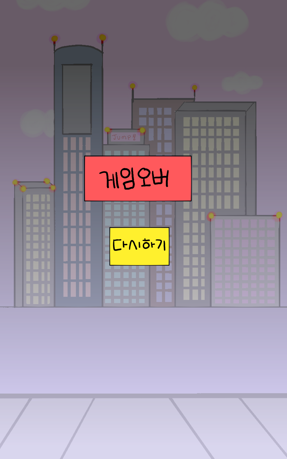 갸루점프 (Girl Jump) Game Screenshot