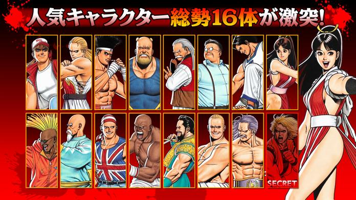 餓狼伝説SPECIAL ゲームのスクリーンショット