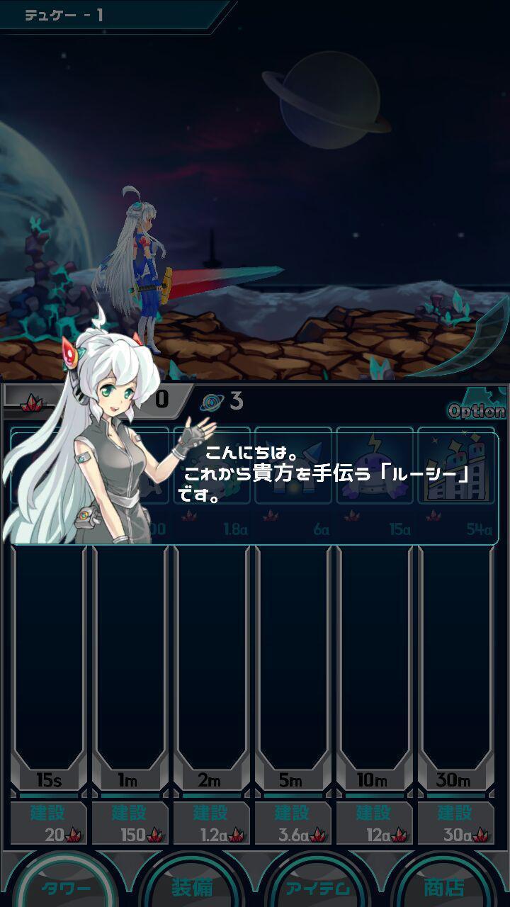 Terrapion ゲームのスクリーンショット