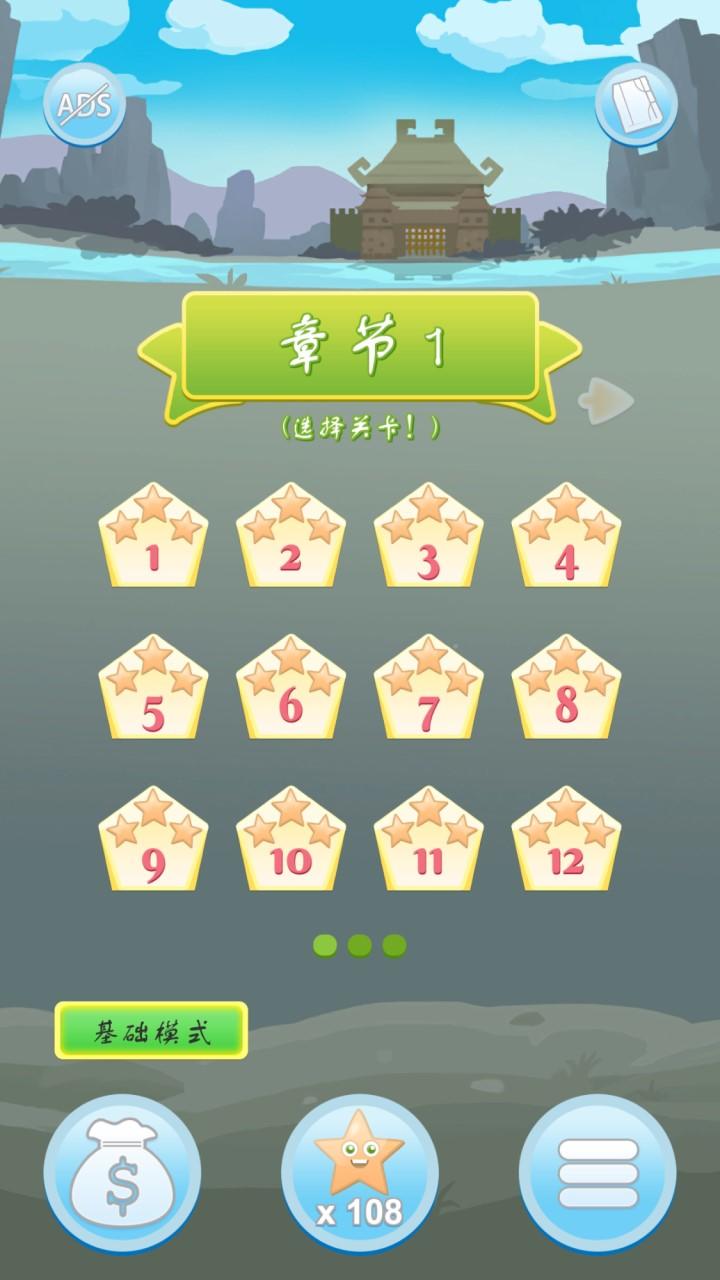 攻城象棋 Game Screenshot