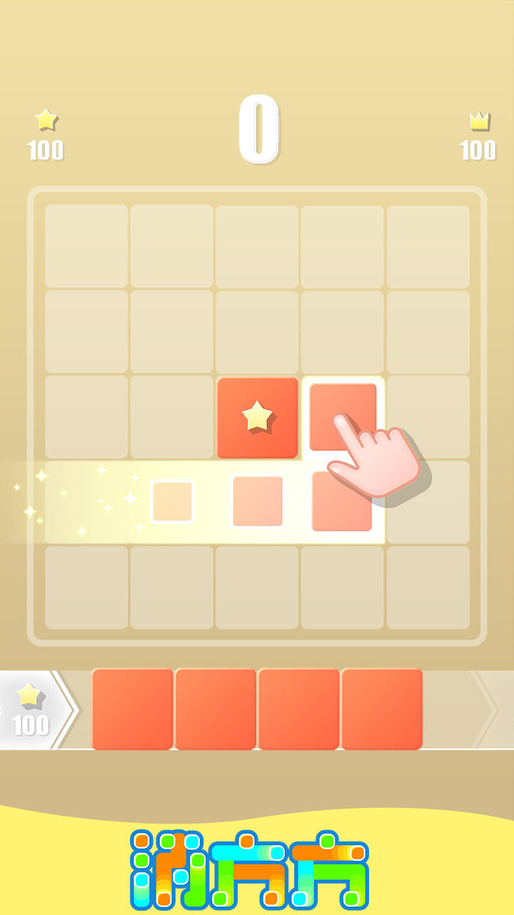 消方方 Game Screenshot