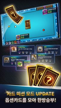 당구의 신 : 3구, 4구, 8볼 게임 스크린샷