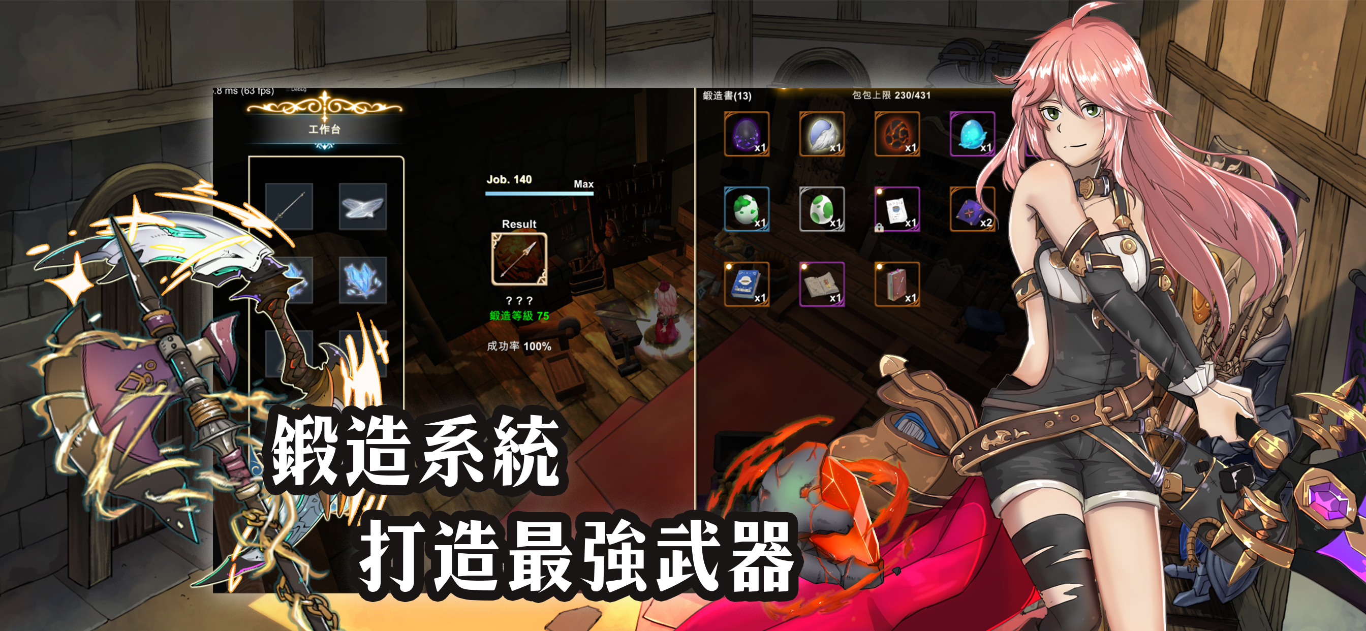 有間鐵匠屋II Game Screenshot