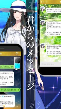 ねぇ、君を救わせて。 【チャットノベルゲーム/アドベンチャーゲーム】 Game Screenshot