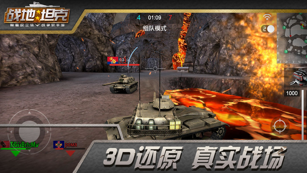 战地坦克遊戲截圖