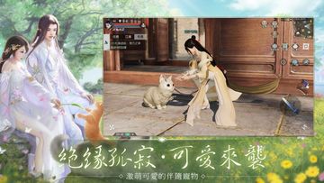 江湖大夢 Game Screenshot