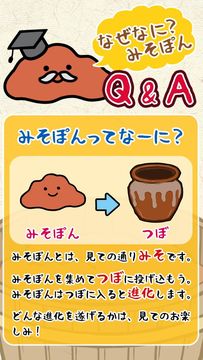 2代目 Nソウル みそぽん Game Screenshot