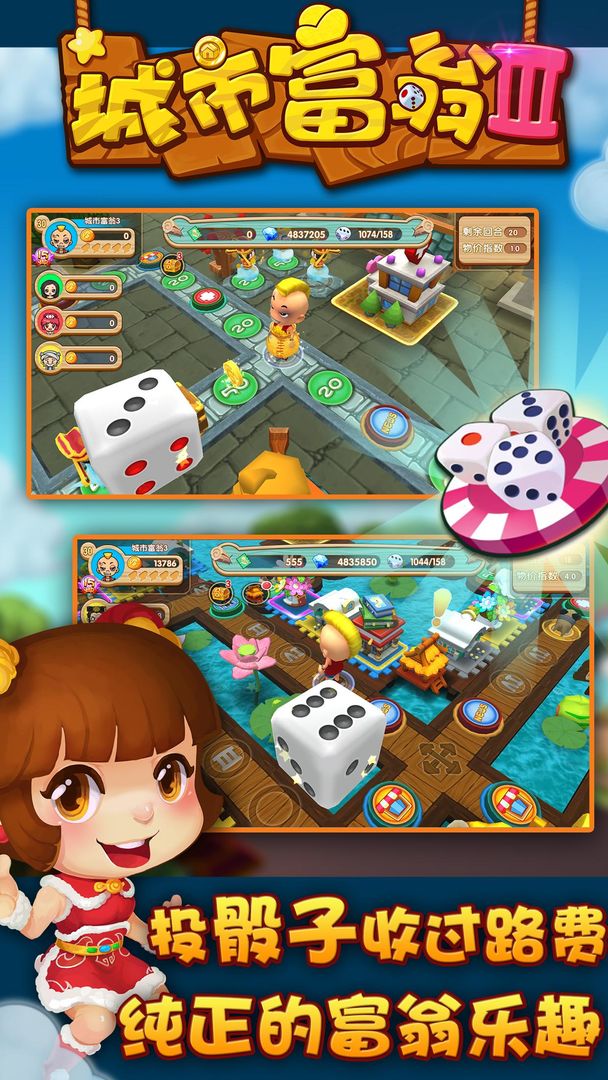 城市富翁3 screenshot game