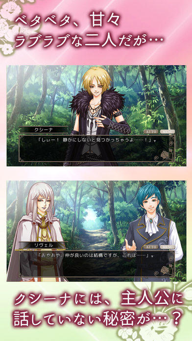 夢見るブライアローズ　クシーナアフター Game Screenshot