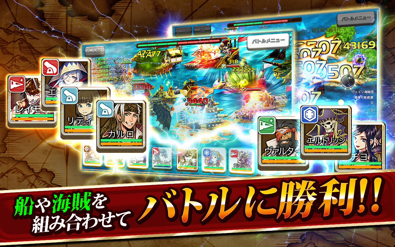 Cuplikan Layar Game 戦の海賊ー海賊船ゲーム×簡単戦略シュミレーションゲームー