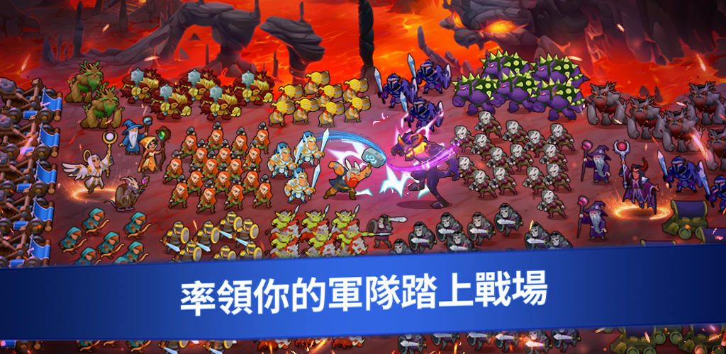 Banner of Top Troops - 百戰雄兵：征服王國 1.5.6