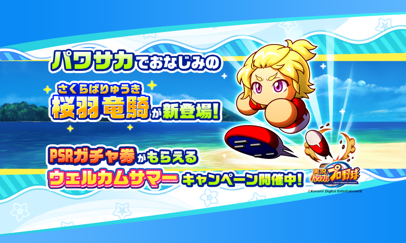 実況パワフルプロ野球 Game Screenshot