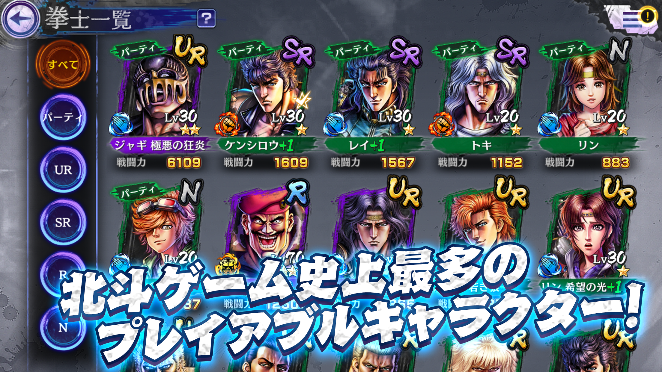 Fist of the North Star：LEGENDS ReVIVE Game Screenshot